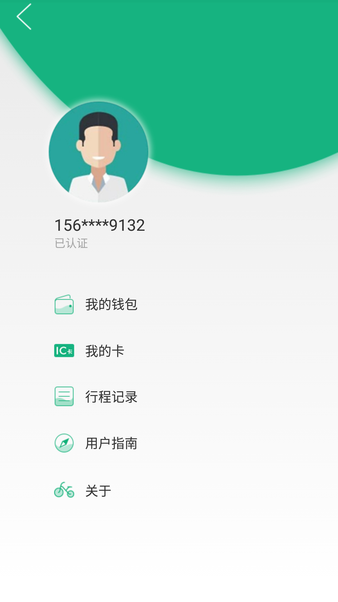 西安城市公共自行车