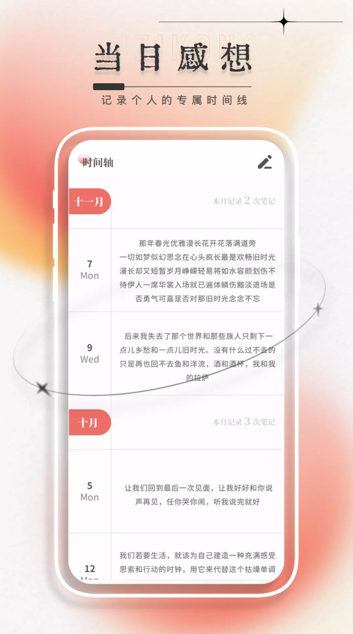 每日一言