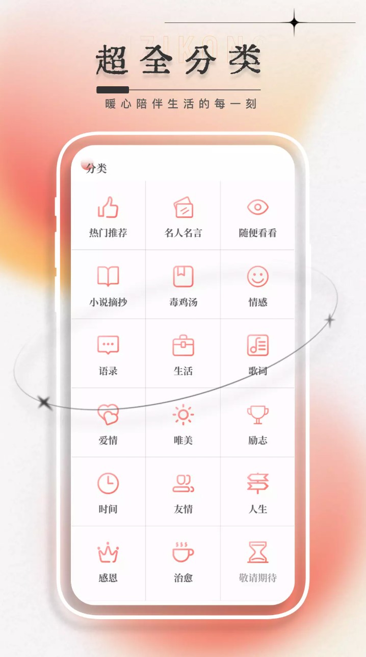 每日一言