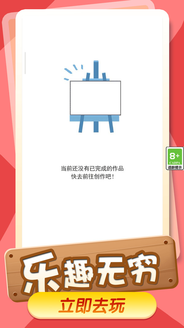 公主美图填色装扮