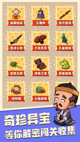 穿越寻宝记官网版免费下载