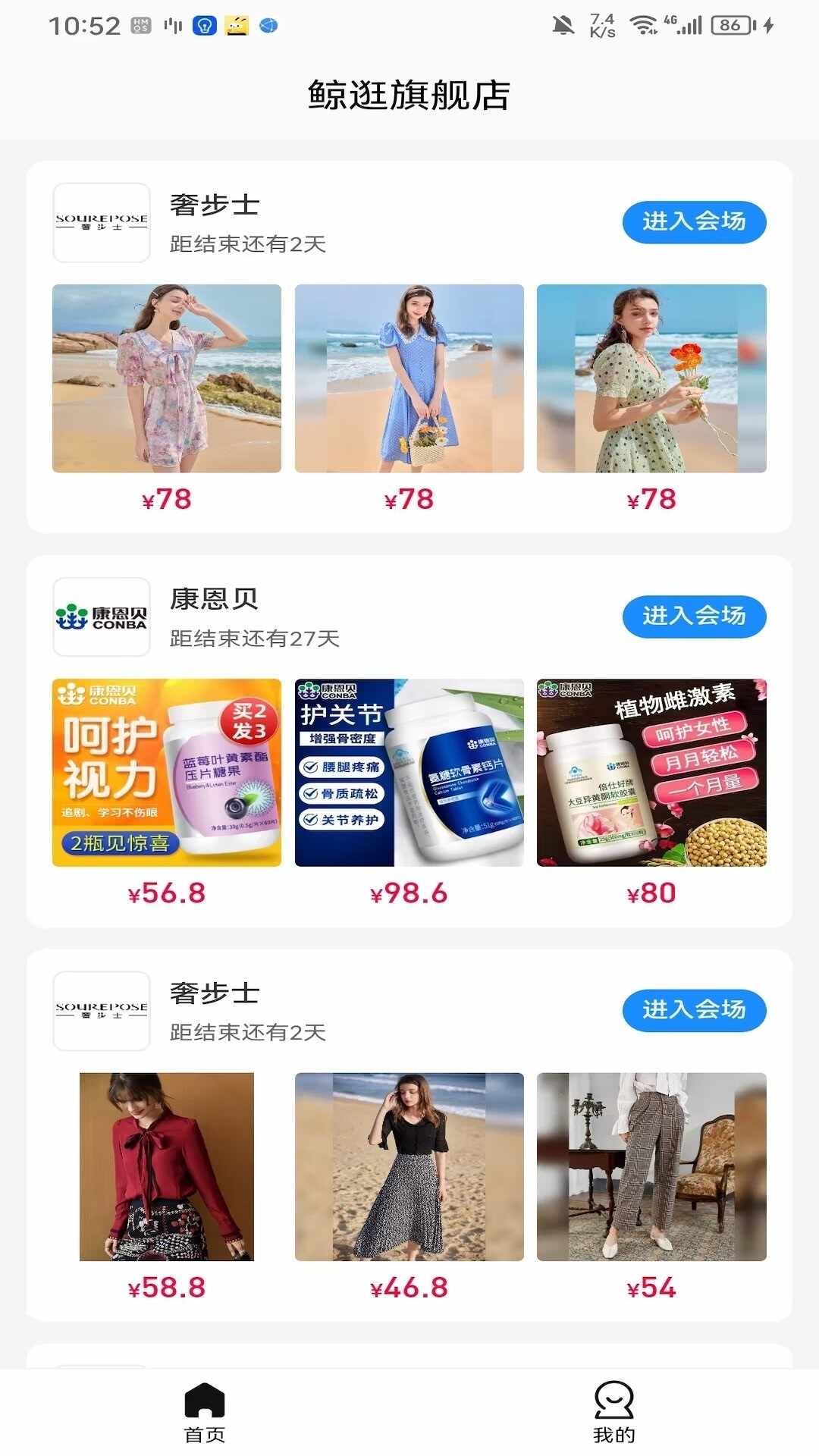 鲸逛精选商城App手机安卓版下载地址