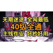 无期迷途复燃之星卡池活动是什么？
