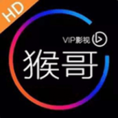 猴哥影视安卓下载