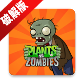 植物大战僵尸free