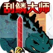 钓鱼刮鱼鳞