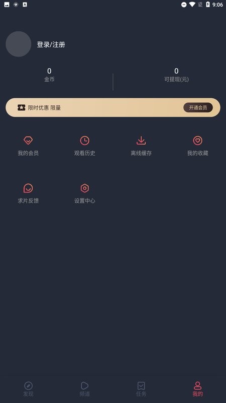 泰剧迷粉色版