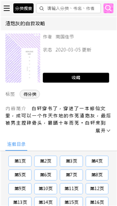 啵乐腐味满满免费下载安装