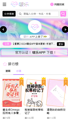 啵乐腐味满满免费下载安装