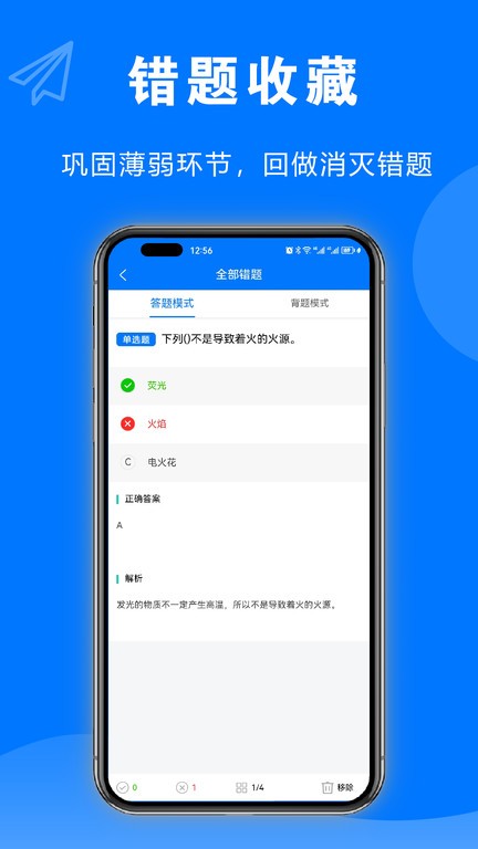 安考题官方版下载地址2024