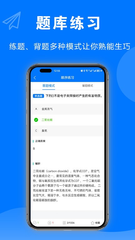 安考题官方版下载地址2024