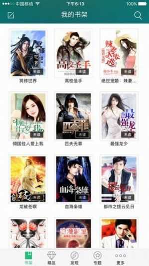 龙腾小说短篇言情小说