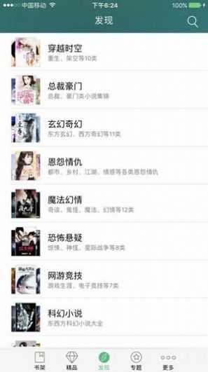 龙腾小说短篇言情小说