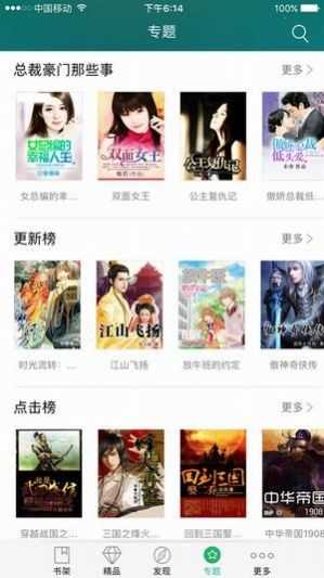 龙腾小说短篇言情小说