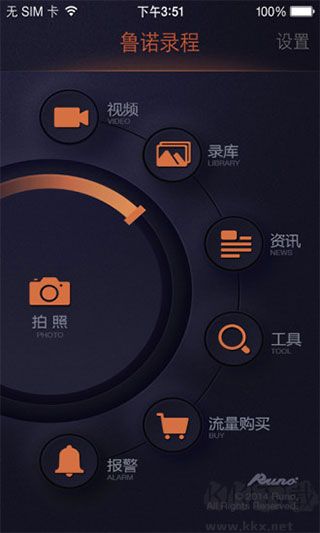 鲁诺行车记录仪