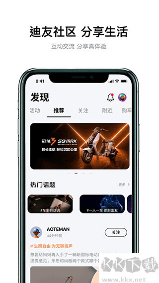 雅迪智行