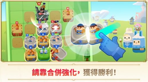 超级塔防战守护王国(MergeTactics)正版中文下载