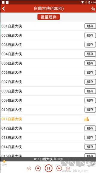 评书相声戏曲全集app
