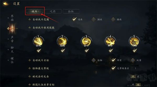 剑中手游