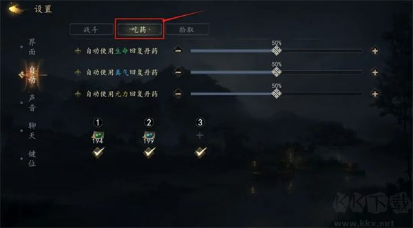 剑中手游