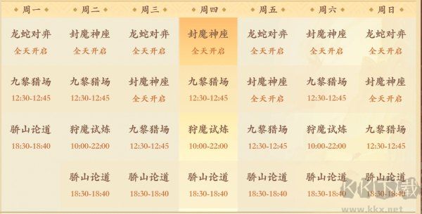 花语卷手游