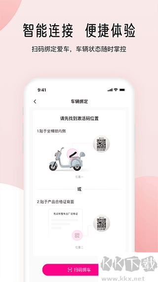 爱玛智行