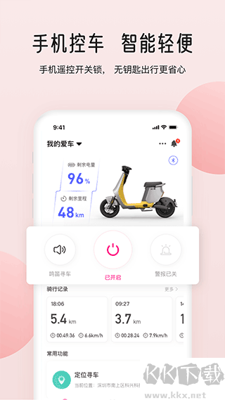 爱玛智行