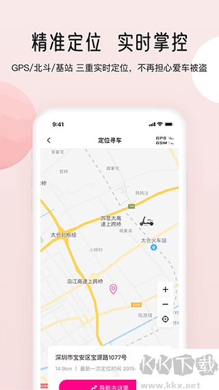 爱玛智行