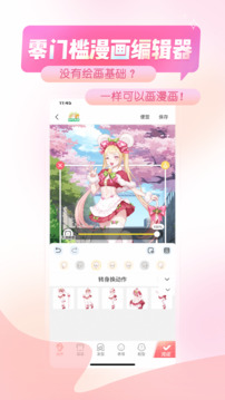 触漫下载链接