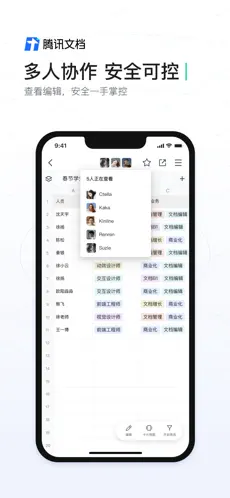 腾讯文档ios版官网版下载