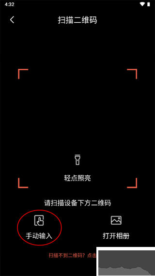 创维智慧云安卓版