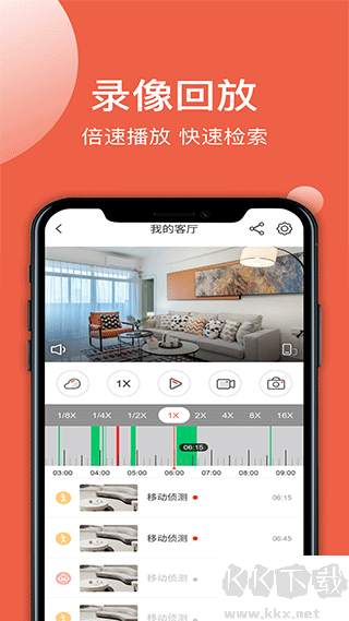 创维智慧云