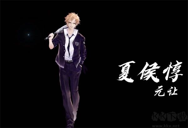 孟德大小姐与自爆少年手游