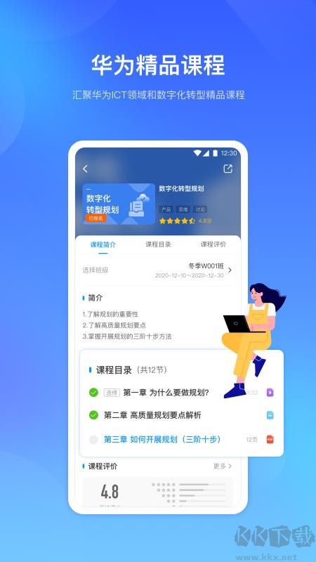 时习知APP