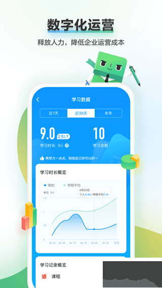 时习知APP