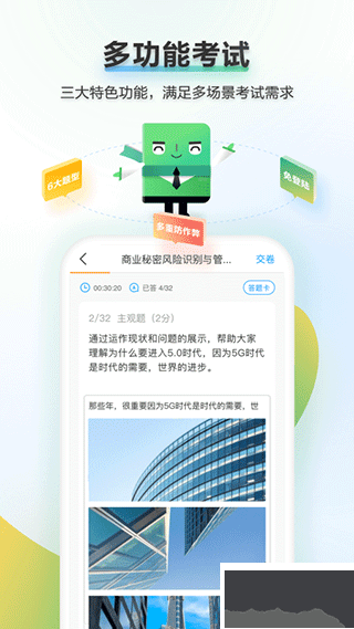 时习知APP