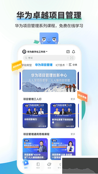时习知APP