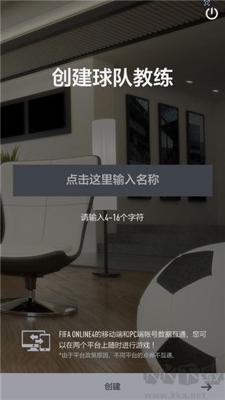 足球在线4（FC Online 4 M）