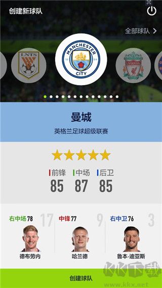 足球在线4（FC Online 4 M）