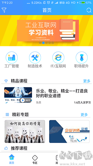 富学宝典