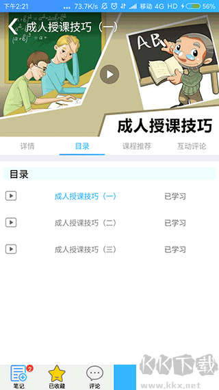 富学宝典