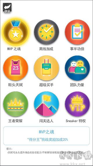 游戏攻略截图8