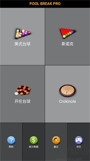 游戏攻略截图1