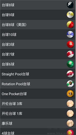 3D台球