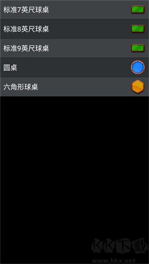 3D台球