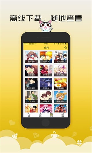 无疑漫画官网版下载