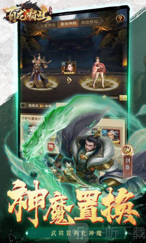 百龙霸业0.1折版本