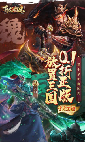 百龙霸业0.