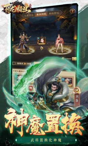 百龙霸业0.