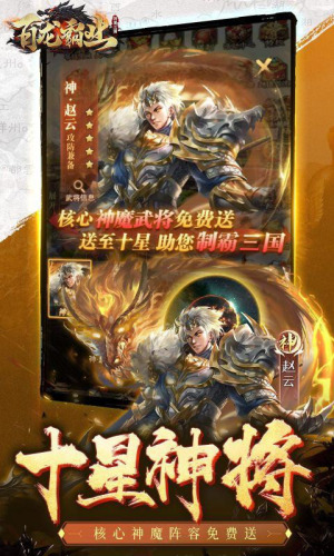百龙霸业0.